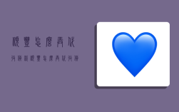 顺丰怎么弄代收货款,顺丰怎么弄代收货款呢