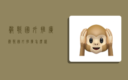 谷歌国外推广,谷歌国外推广怎么样