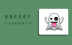 海运到美国要多少钱,海运到美国多少钱一公斤