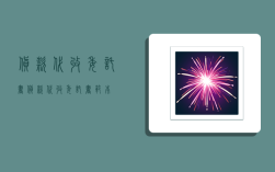 货款代收委托书,货款代收委托书范本