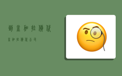 到孟加拉货代,孟加拉货代公司