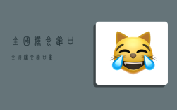 全国粮食进口,全国粮食进口量