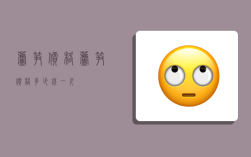 芦笋价格,芦笋价格多少钱一斤