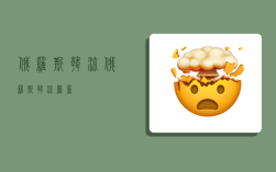 俄罗斯韩流,俄罗斯韩流严重