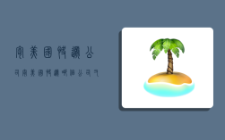寄美国快递公司,寄美国快递哪个公司又快又便宜