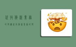 代收货款业务的快递,代收货款业务的快递怎么处理