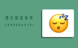 应收账款周转天数,应收账款周转天数公式