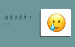 清关,清关代理公司