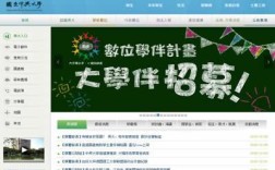 中兴大学(中兴大学官网)