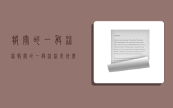 报关的一般流程,报关的一般流程是什么