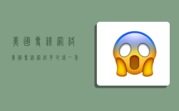 美国专线网络,美国专线网络多少钱一年