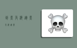 到黑角海运,黑角海运费