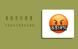 专利是什么意思,专利是什么意思怎么解释