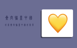 星空联盟中国成员,星空联盟中国成员有哪些