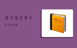 库存家具,库存家具处理网