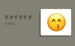 海运报价,海运报价术语