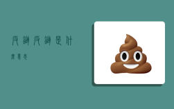 反链,反链是什么意思