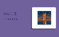 ebey,二苯二乙酮摩尔质量