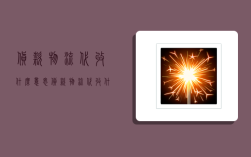 货款物流代收什么意思,货款物流代收什么意思啊