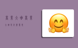 商业大咖,商业大咖是什么意思