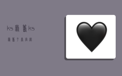 ks众筹,ks众筹平台官网