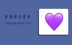 海运从美国到中国,海运从美国到中国大概需要多久