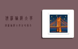 佛罗伦萨大学,佛罗伦萨大学世界排名