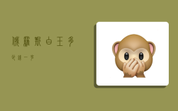 俄罗斯白玉多少钱一克,