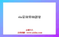 ebs费用详细解答