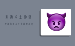 美国本土物流价格,美国本土物流价格表