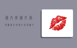 国内往国外寄快递,国内往国外寄快递多少钱