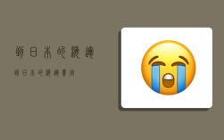 到日本的海运,到日本的海运费用