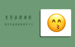 集装箱海运报价,集装箱海运报价是多少