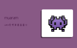 muara,muara是哪个国家港口