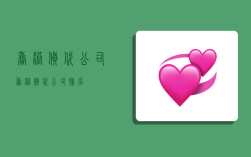 香港货代公司,香港货代公司排名