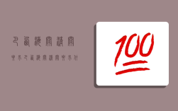 巴西海关清关要求,巴西海关清关要求什么