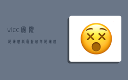 vlcc国际海运价格最新,国际海运价格查询价目表