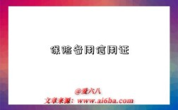 保险备用信用证