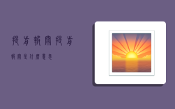 提前报关,提前报关是什么意思