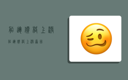 船运价格上涨,船运价格上涨原因