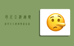 肯尼亚海运双清,肯尼亚海运双清流程