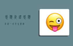 感应夜灯,感应夜灯一直亮怎么办