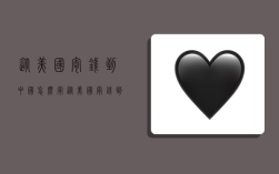 从美国寄钱到中国怎么寄,从美国寄钱到中国怎么寄的