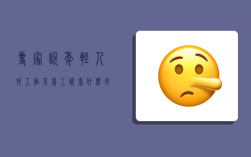 专家说年轻人找工作不看工资看什么（找工作不看工资的人）