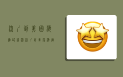 深圳到美国海运路线图,深圳到美国海运路线图片