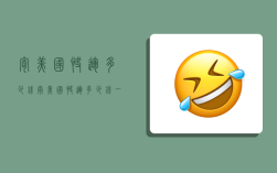 寄美国快运多少钱,寄美国快运多少钱一公斤