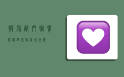 报关部门职责,报关部门职责是什么