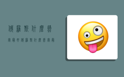 俄罗斯什么蜂蜜最好,俄罗斯什么蜂蜜最好吃