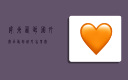 寄东西到国外,寄东西到国外怎么寄