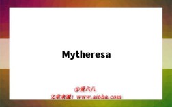 Mytheresa（mytheresa奢侈品网站）